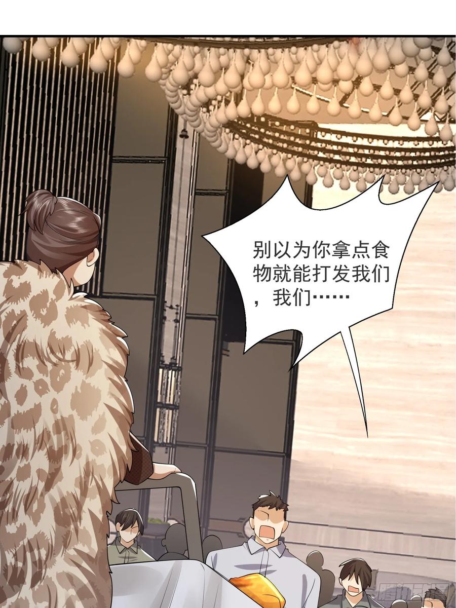 第一序列 第318话 317 危机四伏 第72页