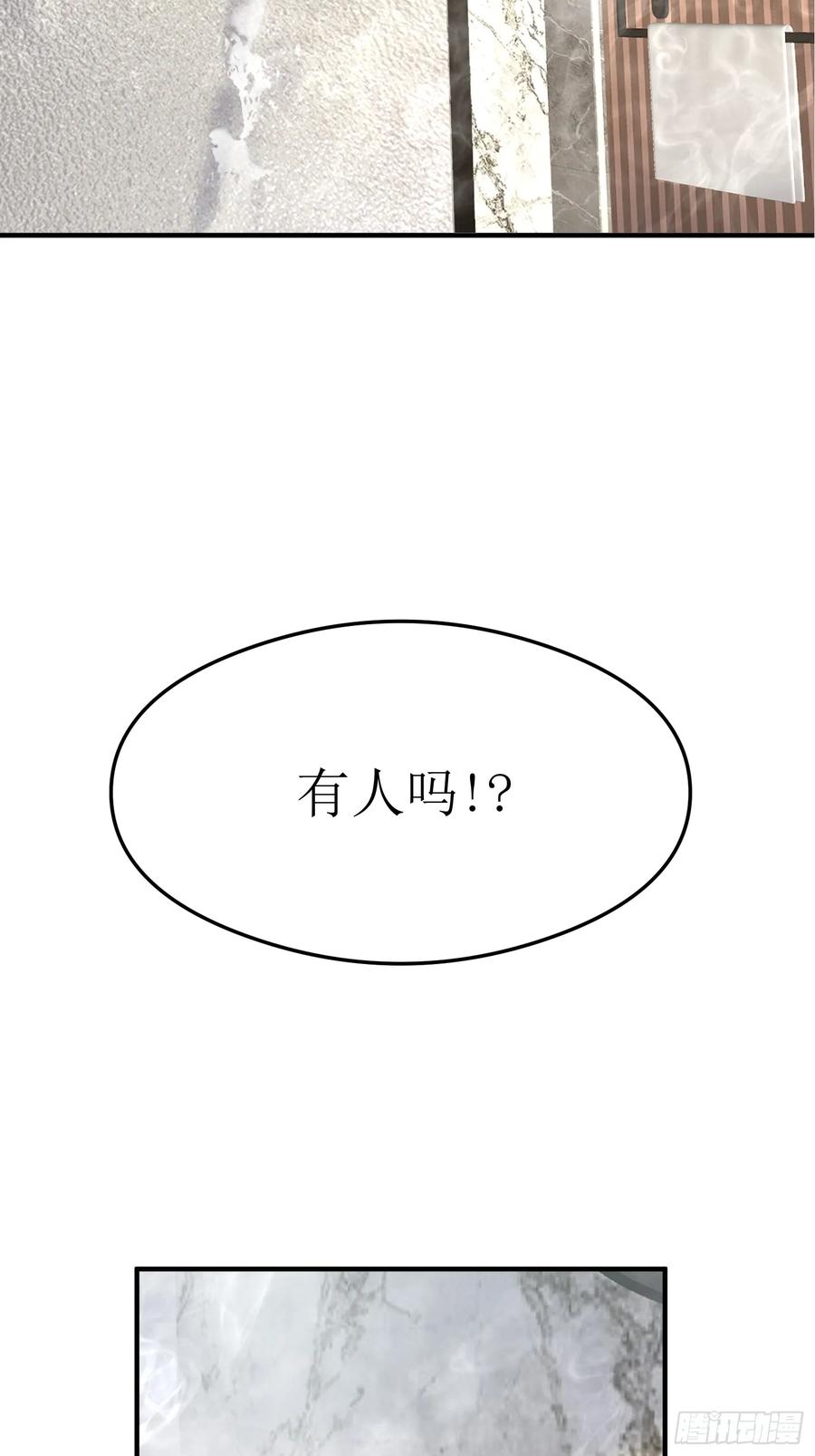 第一序列 第318话 317 危机四伏 第18页