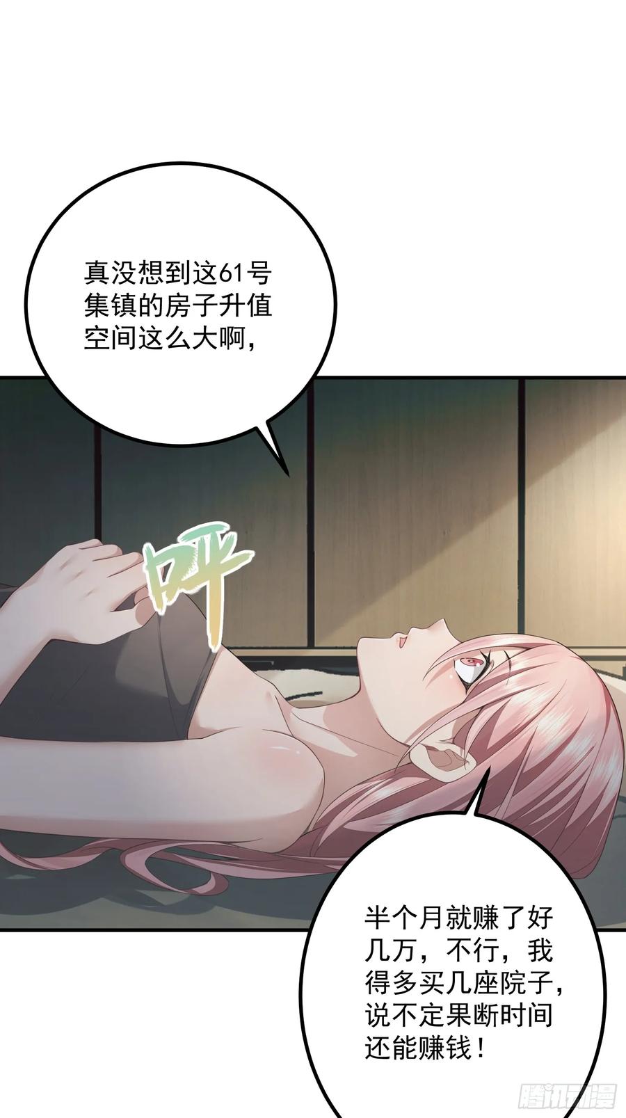 第一序列 第318话 317 危机四伏 第36页