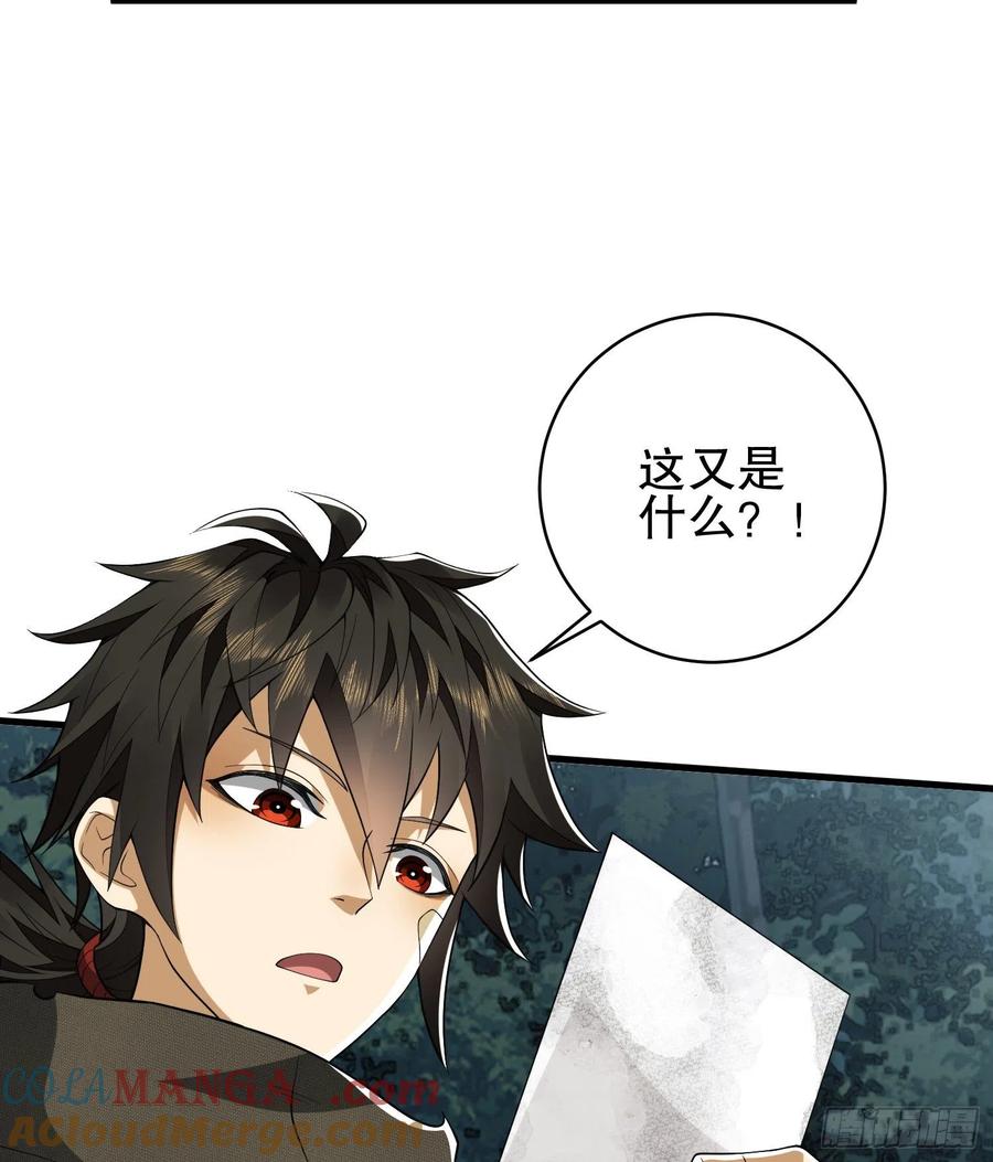 第一序列 第31话 31 史前二维码 第7页
