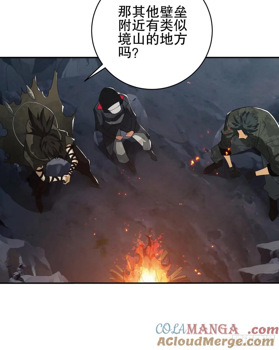 第一序列 第31话 31 史前二维码 第64页