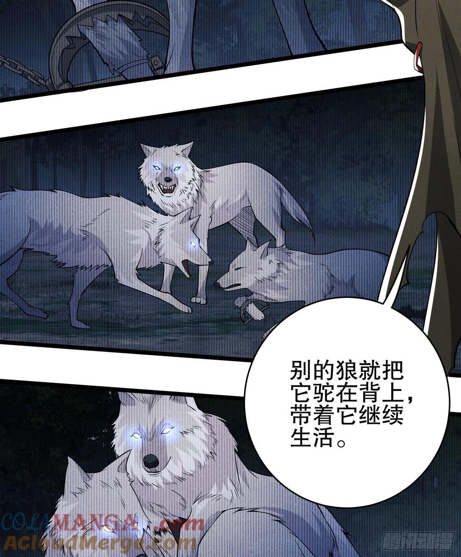 第一序列 第31话 31 史前二维码 第49页
