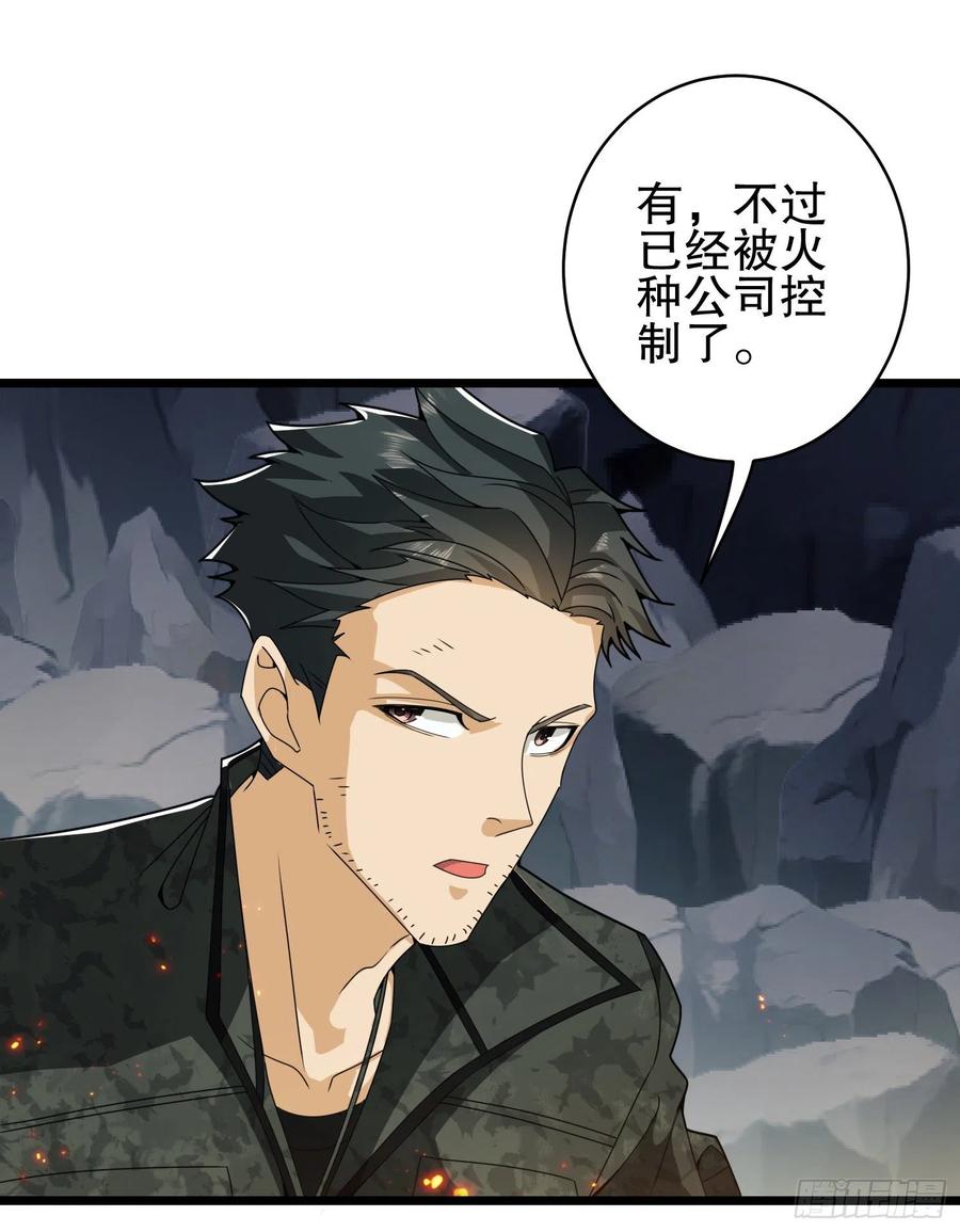 第一序列 第31话 31 史前二维码 第65页