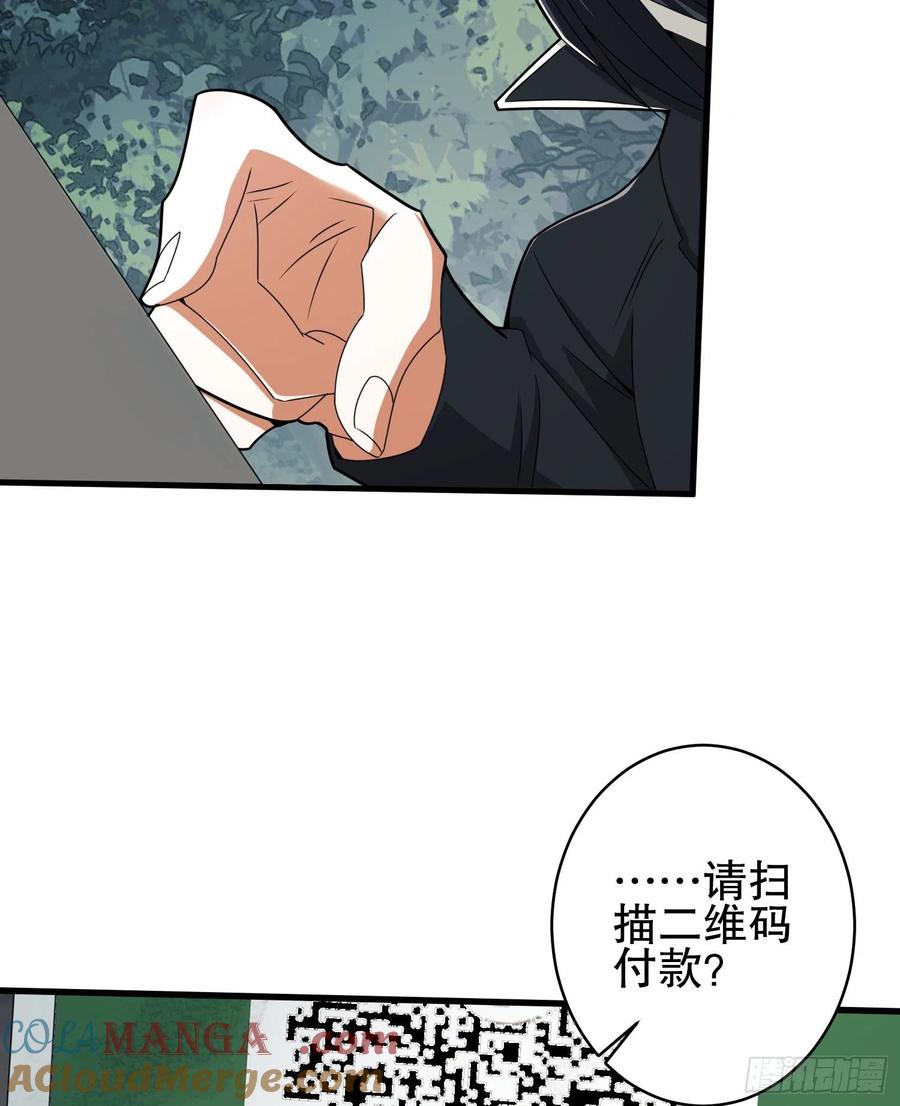 第一序列 第31话 31 史前二维码 第13页