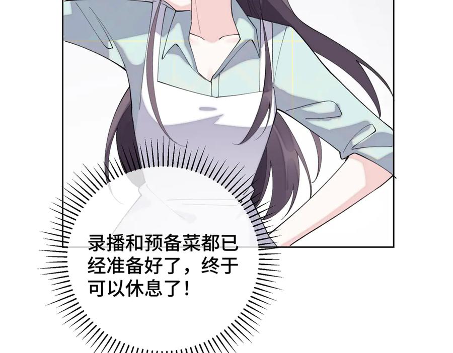 《白天被逃婚晚上被奶凶指挥官求抱抱》30 视线 第20页