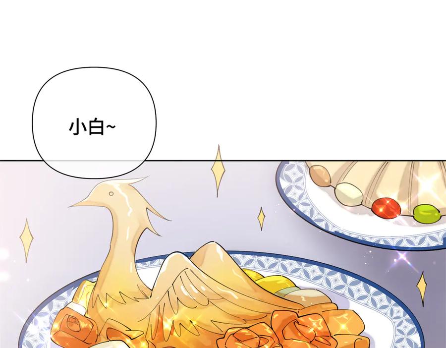 《白天被逃婚晚上被奶凶指挥官求抱抱》30 视线 第17页