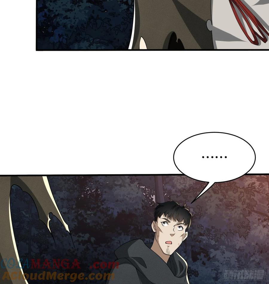 第一序列 第31话 31 史前二维码 第55页