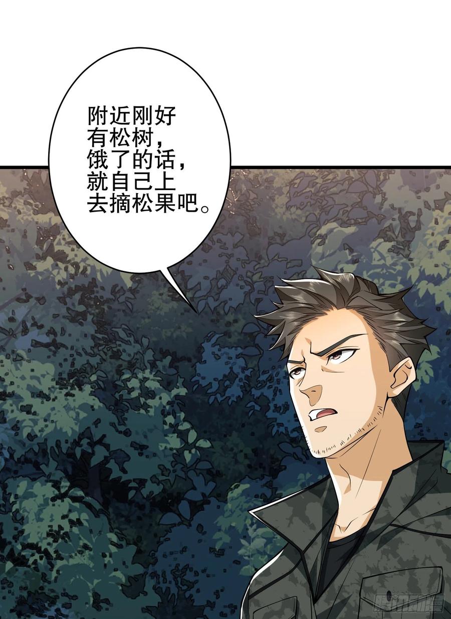 第一序列 第31话 31 史前二维码 第26页