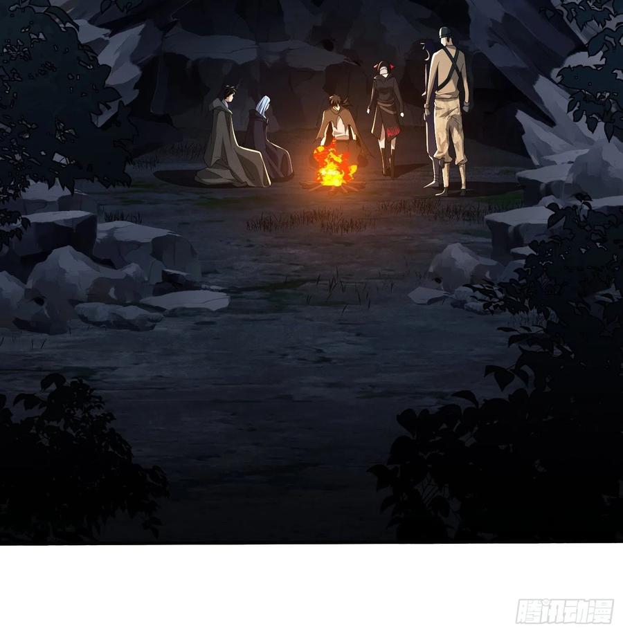 第一序列 第31话 31 史前二维码 第59页