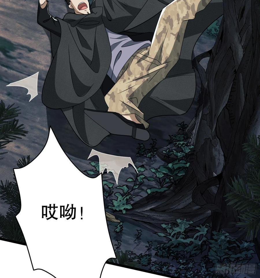 第一序列 第31话 31 史前二维码 第39页
