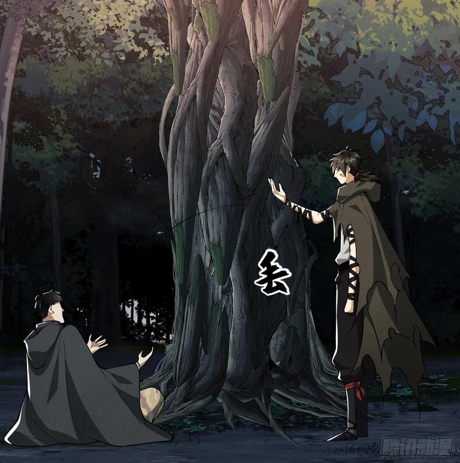 第一序列 第31话 31 史前二维码 第51页