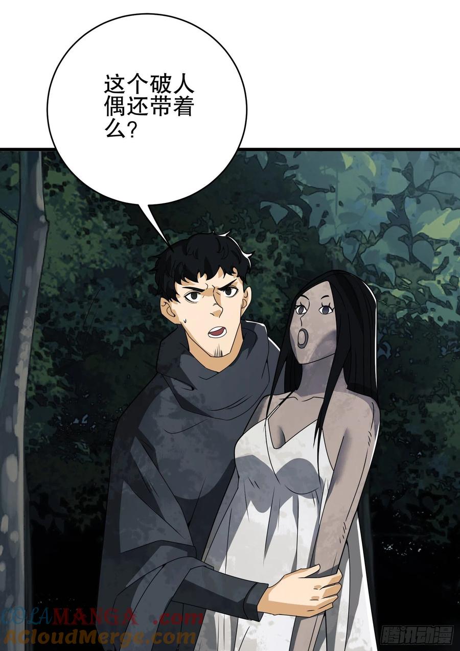第一序列 第31话 31 史前二维码 第19页
