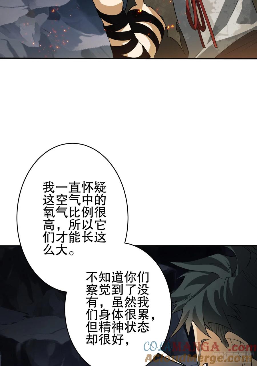 第一序列 第31话 31 史前二维码 第61页