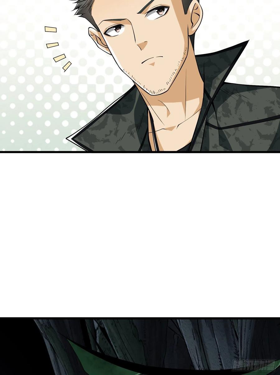 第一序列 第31话 31 史前二维码 第29页