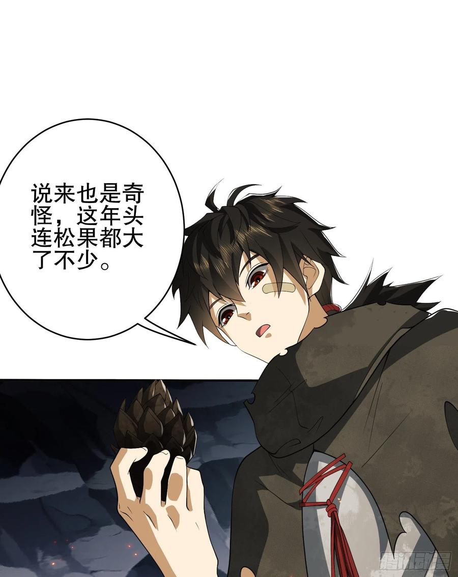第一序列 第31话 31 史前二维码 第60页