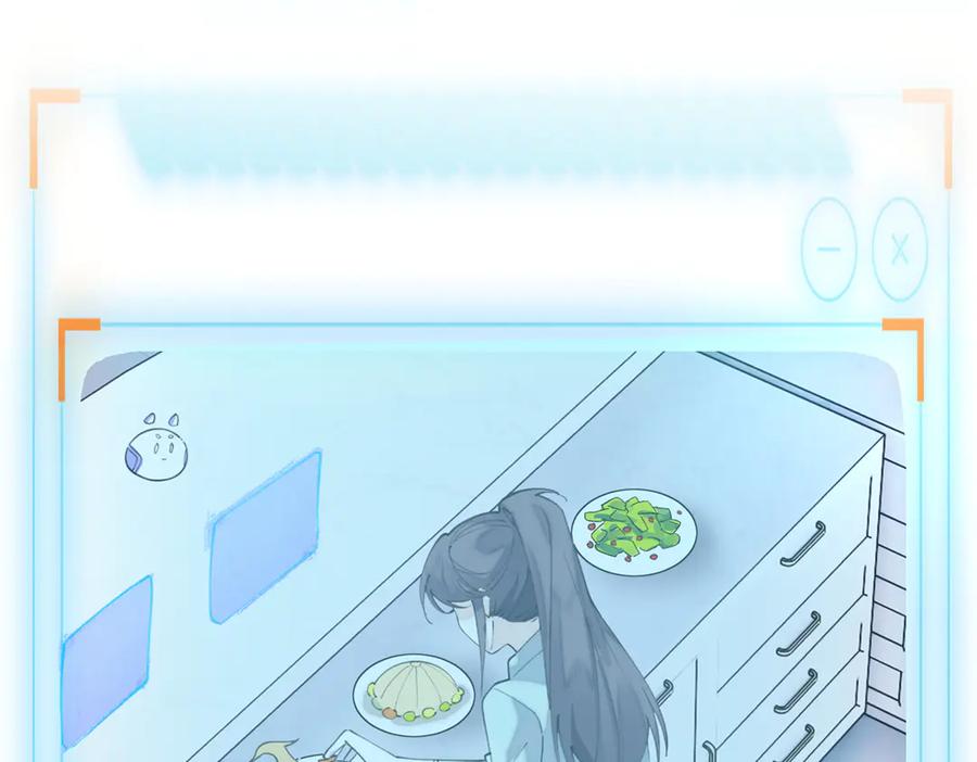 《白天被逃婚晚上被奶凶指挥官求抱抱》30 视线 第11页