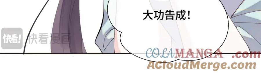 《白天被逃婚晚上被奶凶指挥官求抱抱》30 视线 第16页