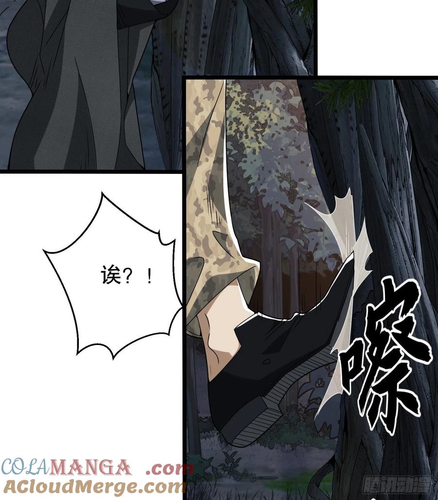 第一序列 第31话 31 史前二维码 第37页