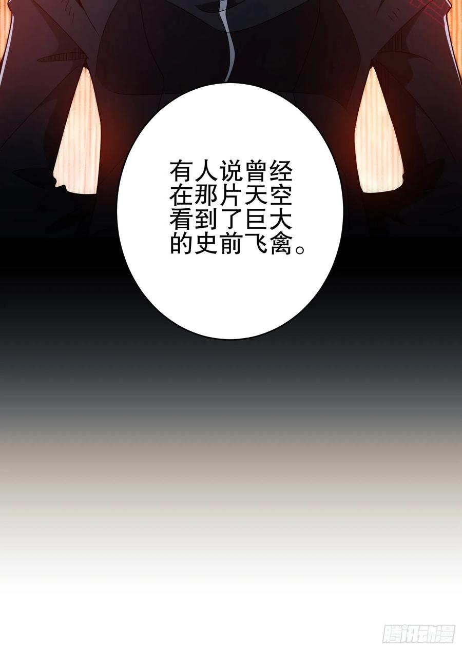 第一序列 第31话 31 史前二维码 第74页