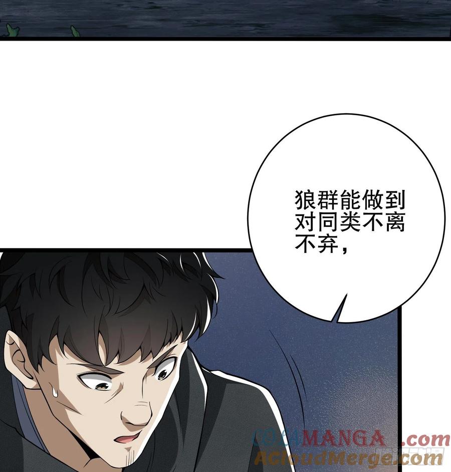 第一序列 第31话 31 史前二维码 第52页