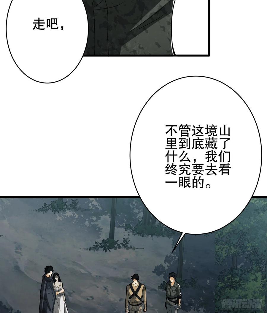 第一序列 第31话 31 史前二维码 第17页