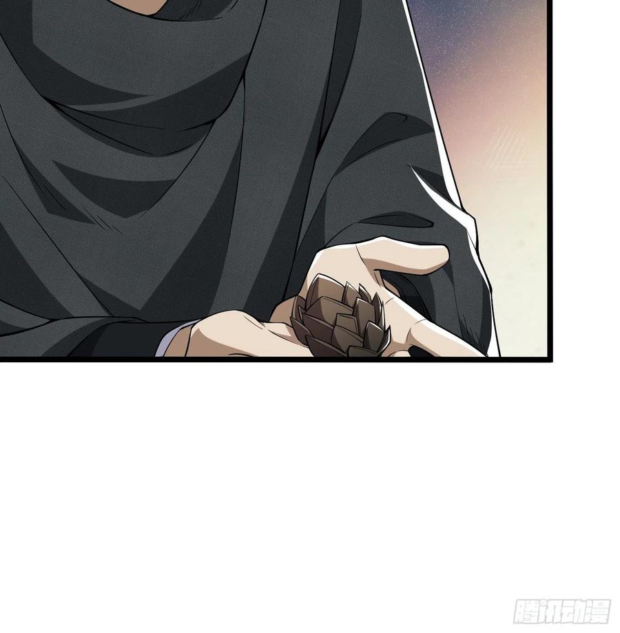 第一序列 第31话 31 史前二维码 第53页