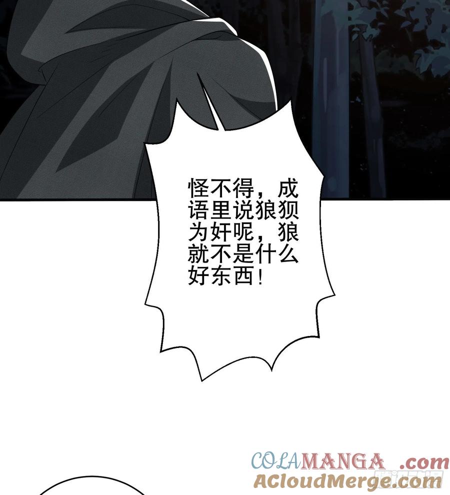 第一序列 第31话 31 史前二维码 第43页