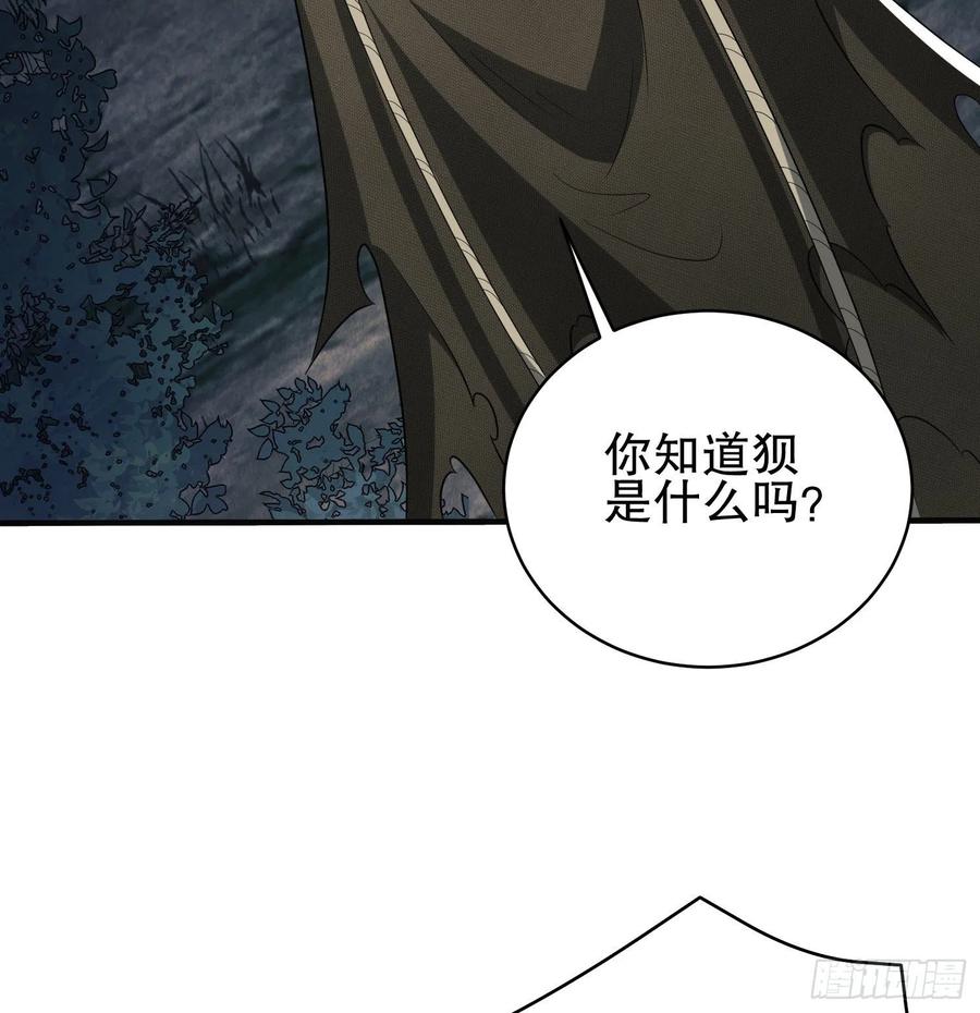 第一序列 第31话 31 史前二维码 第45页