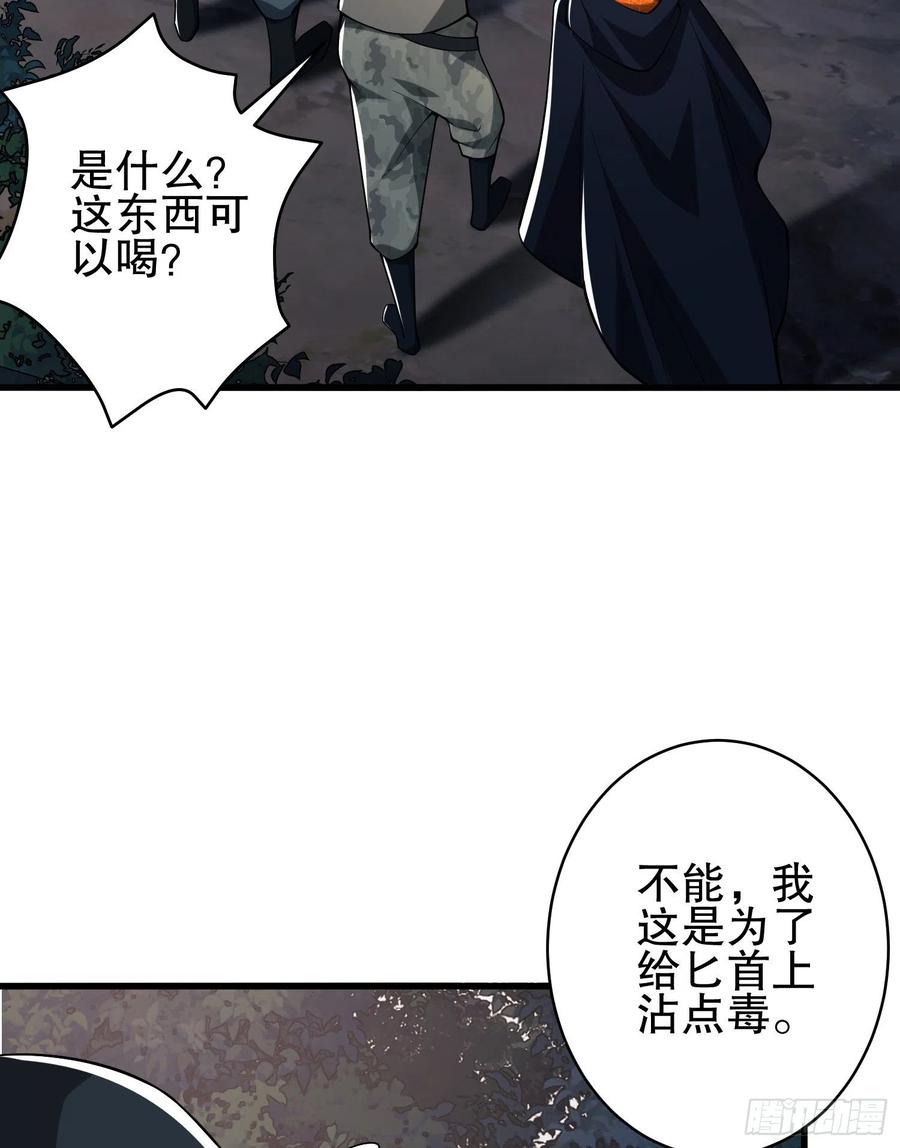 第一序列 第31话 31 史前二维码 第32页