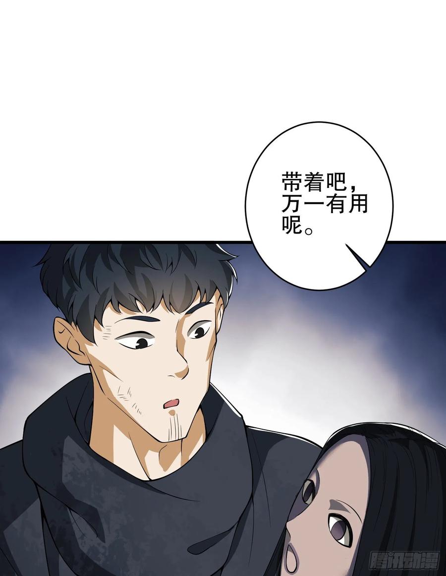 第一序列 第31话 31 史前二维码 第21页