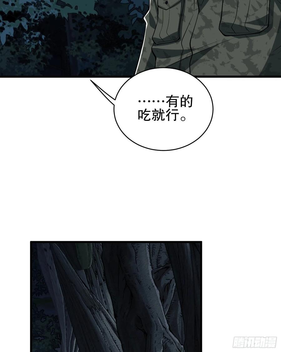 第一序列 第31话 31 史前二维码 第27页