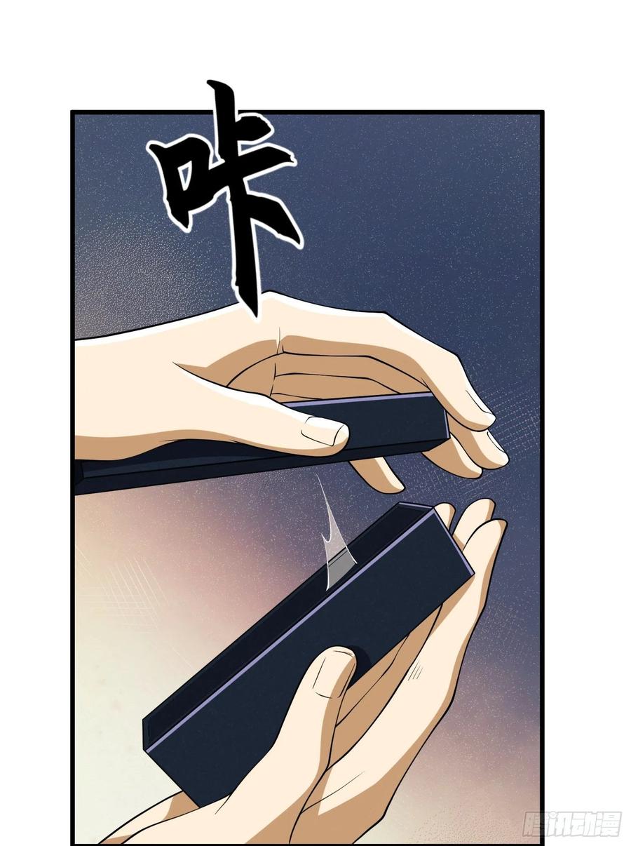 第一序列 第31话 31 史前二维码 第6页