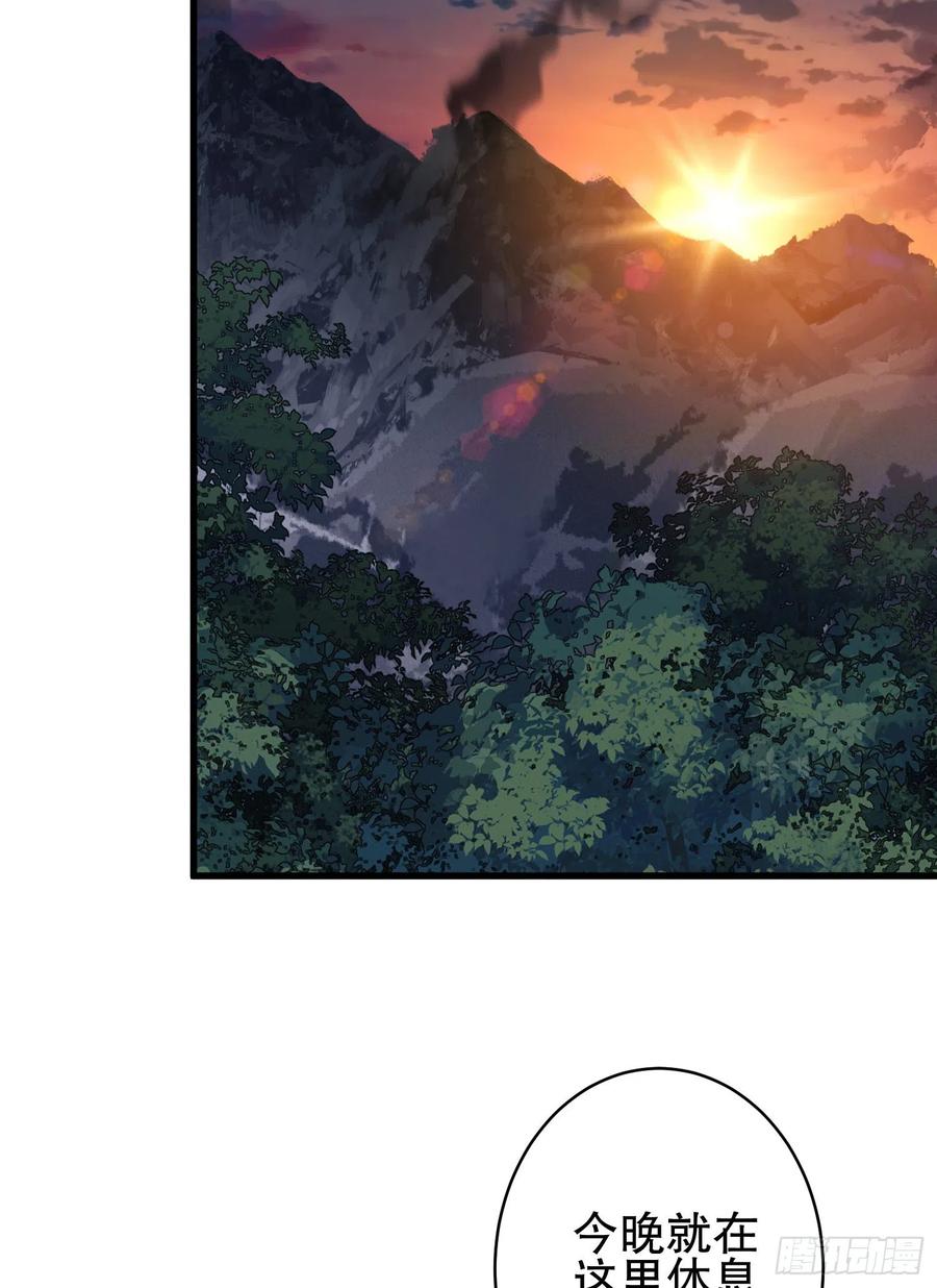 第一序列 第31话 31 史前二维码 第24页