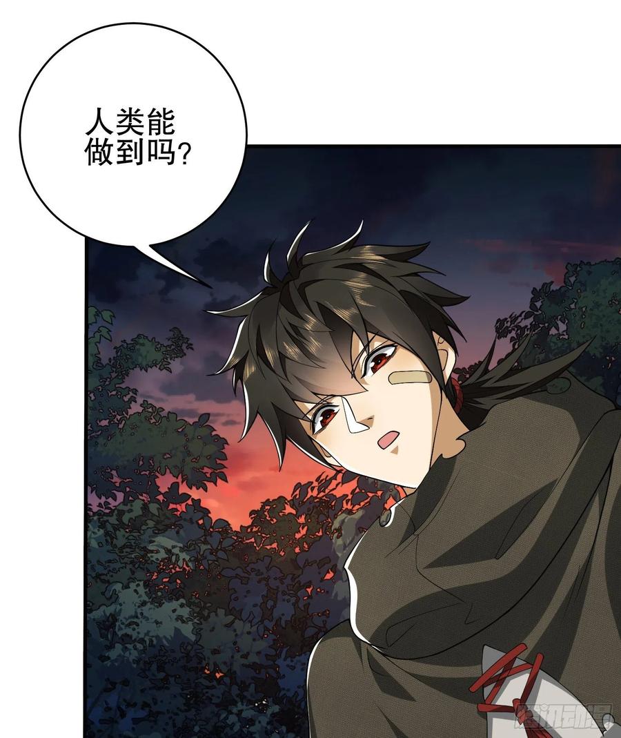 第一序列 第31话 31 史前二维码 第54页