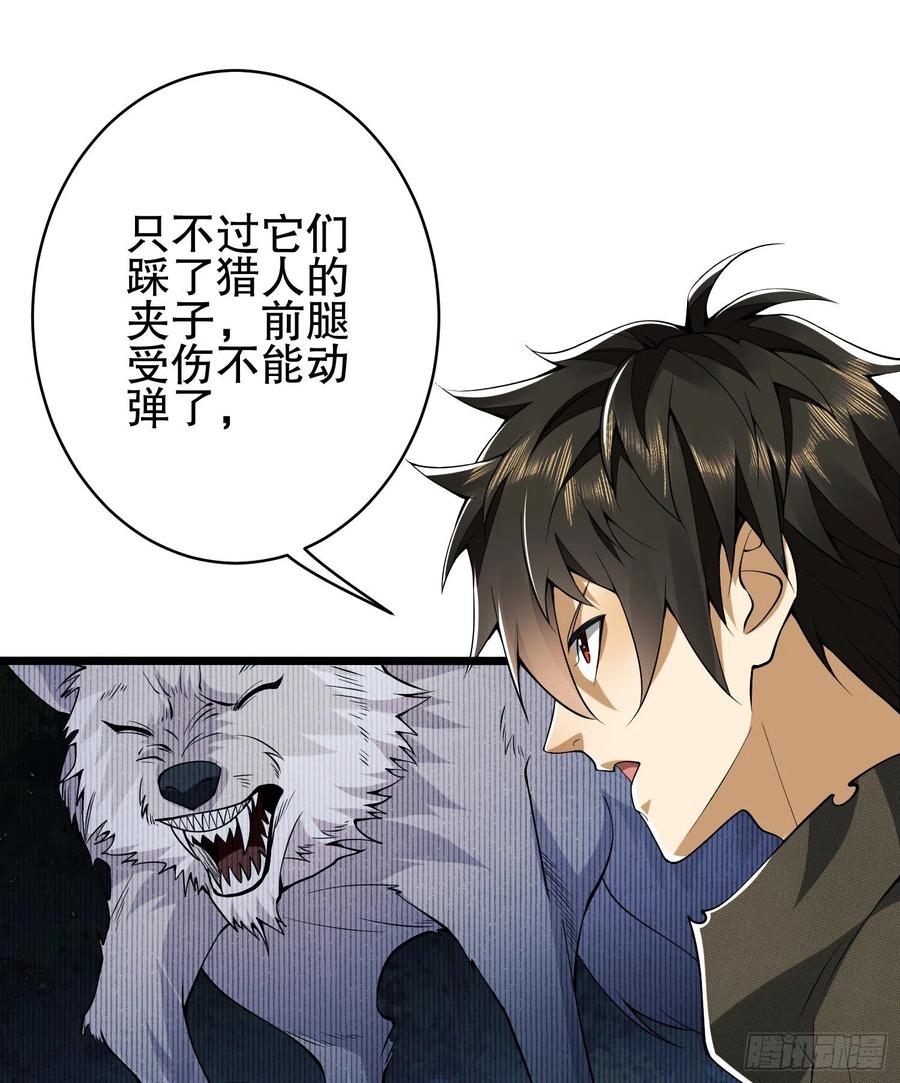 第一序列 第31话 31 史前二维码 第48页