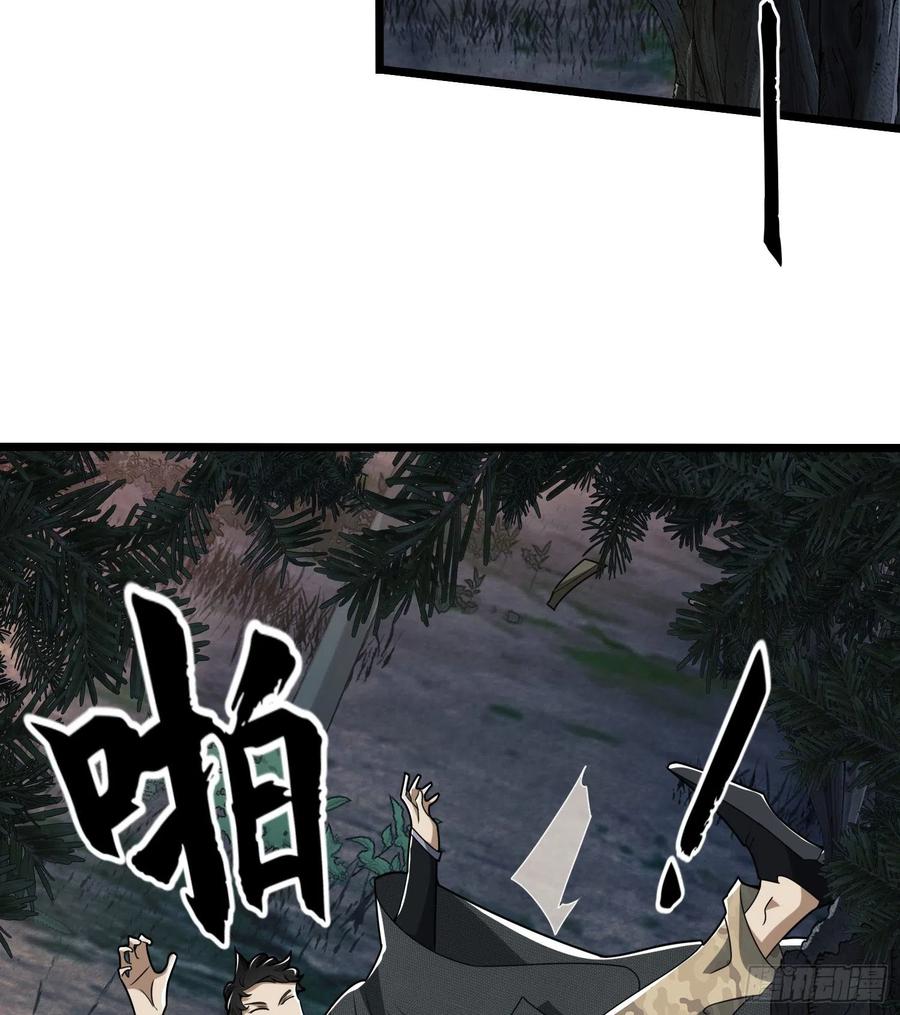 第一序列 第31话 31 史前二维码 第38页