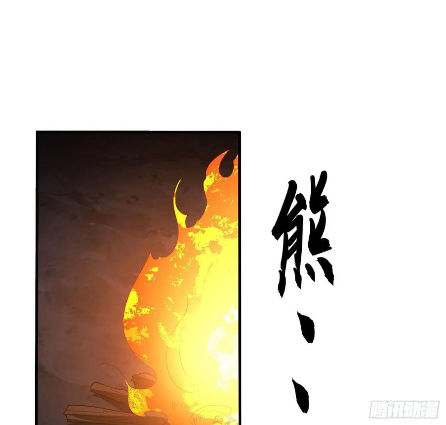 第一序列 第31话 31 史前二维码 第57页