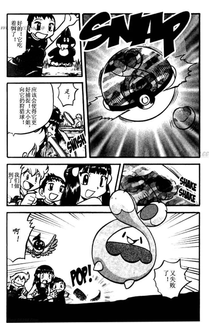 神奇宝贝特別篇 - 第32卷 - 第179张图