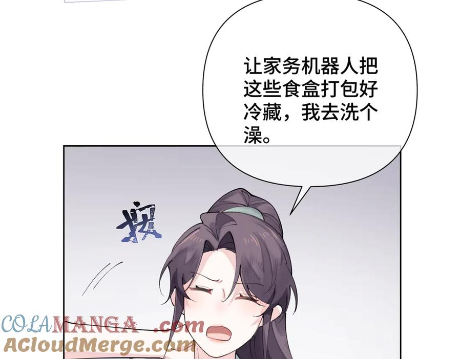《白天被逃婚晚上被奶凶指挥官求抱抱》30 视线 第19页