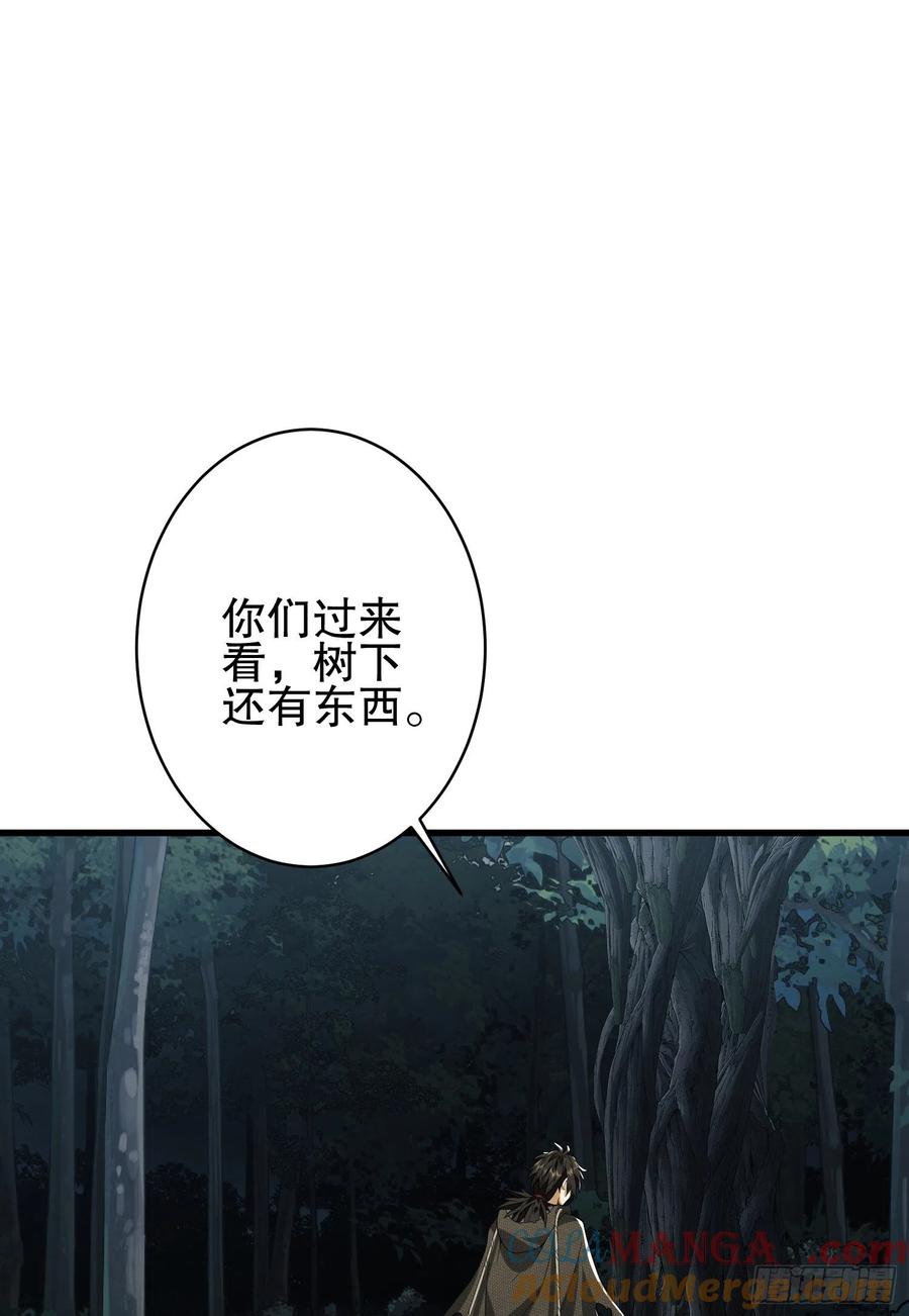 第一序列 第31话 31 史前二维码 第4页