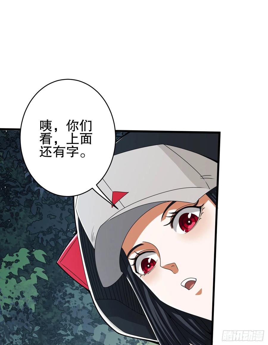 第一序列 第31话 31 史前二维码 第12页