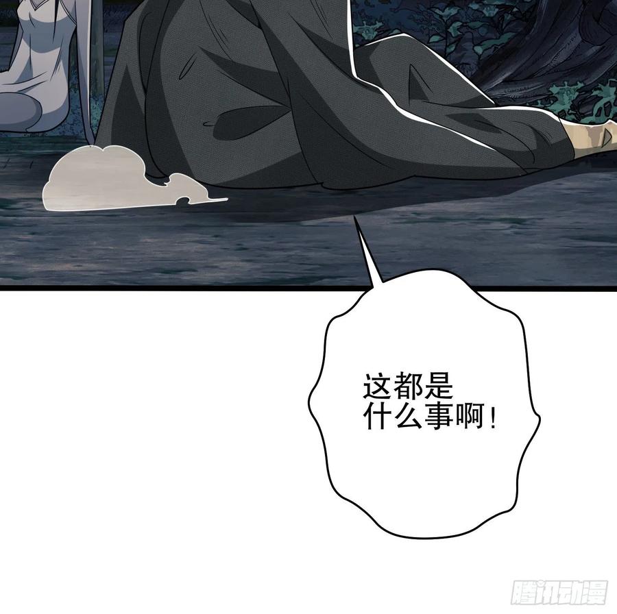 第一序列 第31话 31 史前二维码 第41页