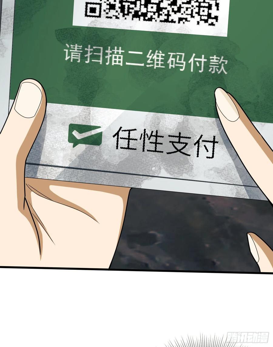 第一序列 第31话 31 史前二维码 第14页