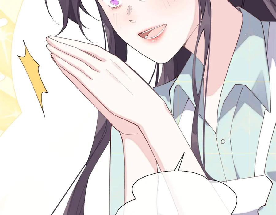 《白天被逃婚晚上被奶凶指挥官求抱抱》30 视线 第15页