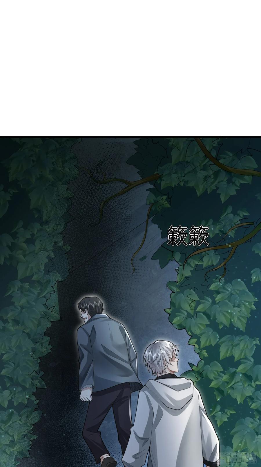 第一序列 第319话 318 调查爬墙虎 第14页