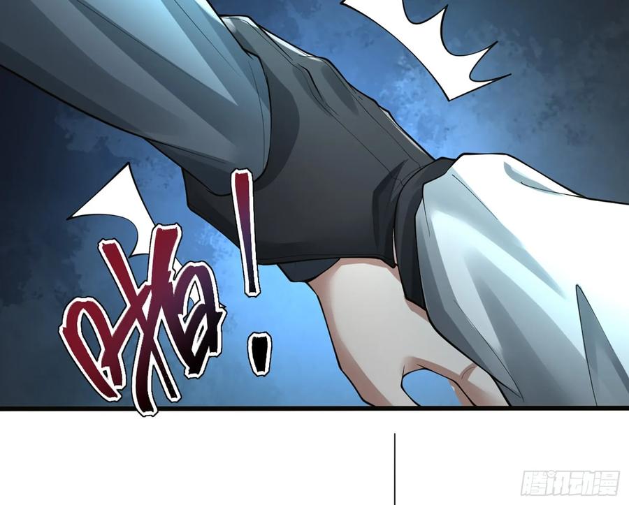 第一序列 第319话 318 调查爬墙虎 第41页
