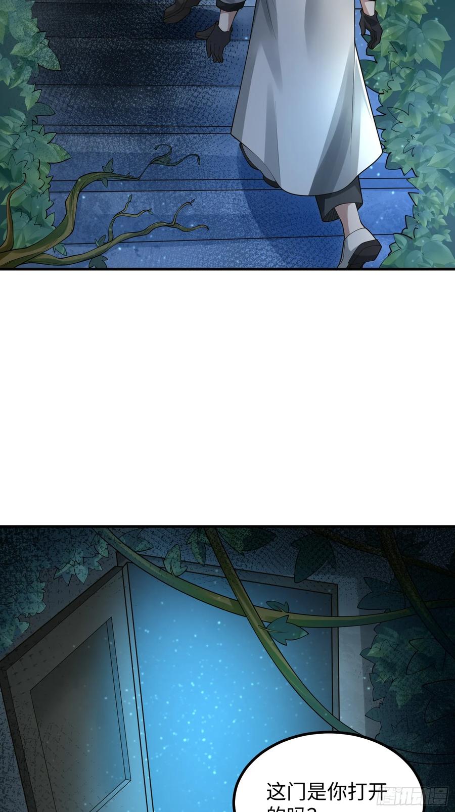第一序列 第319话 318 调查爬墙虎 第15页