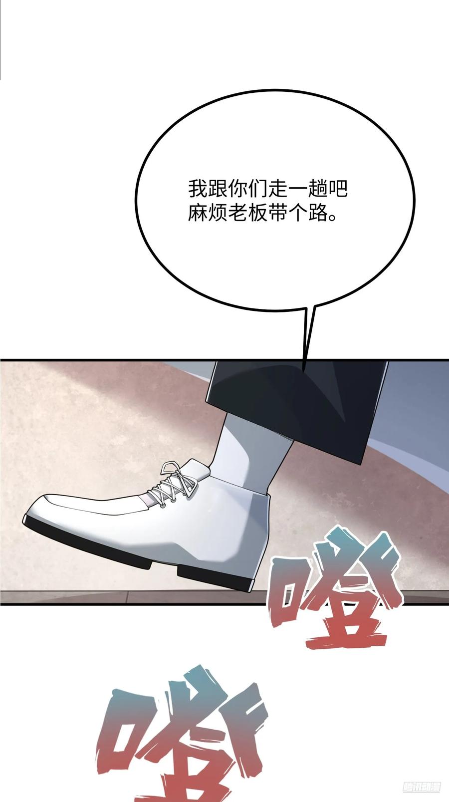 第一序列 第319话 318 调查爬墙虎 第6页