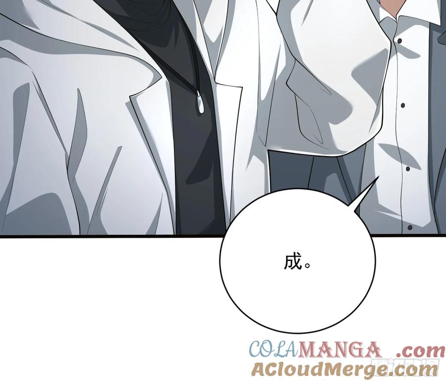 第一序列 第319话 318 调查爬墙虎 第31页