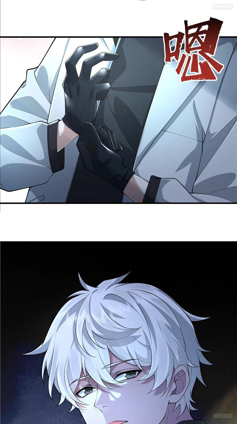 第一序列 第319话 318 调查爬墙虎 第8页